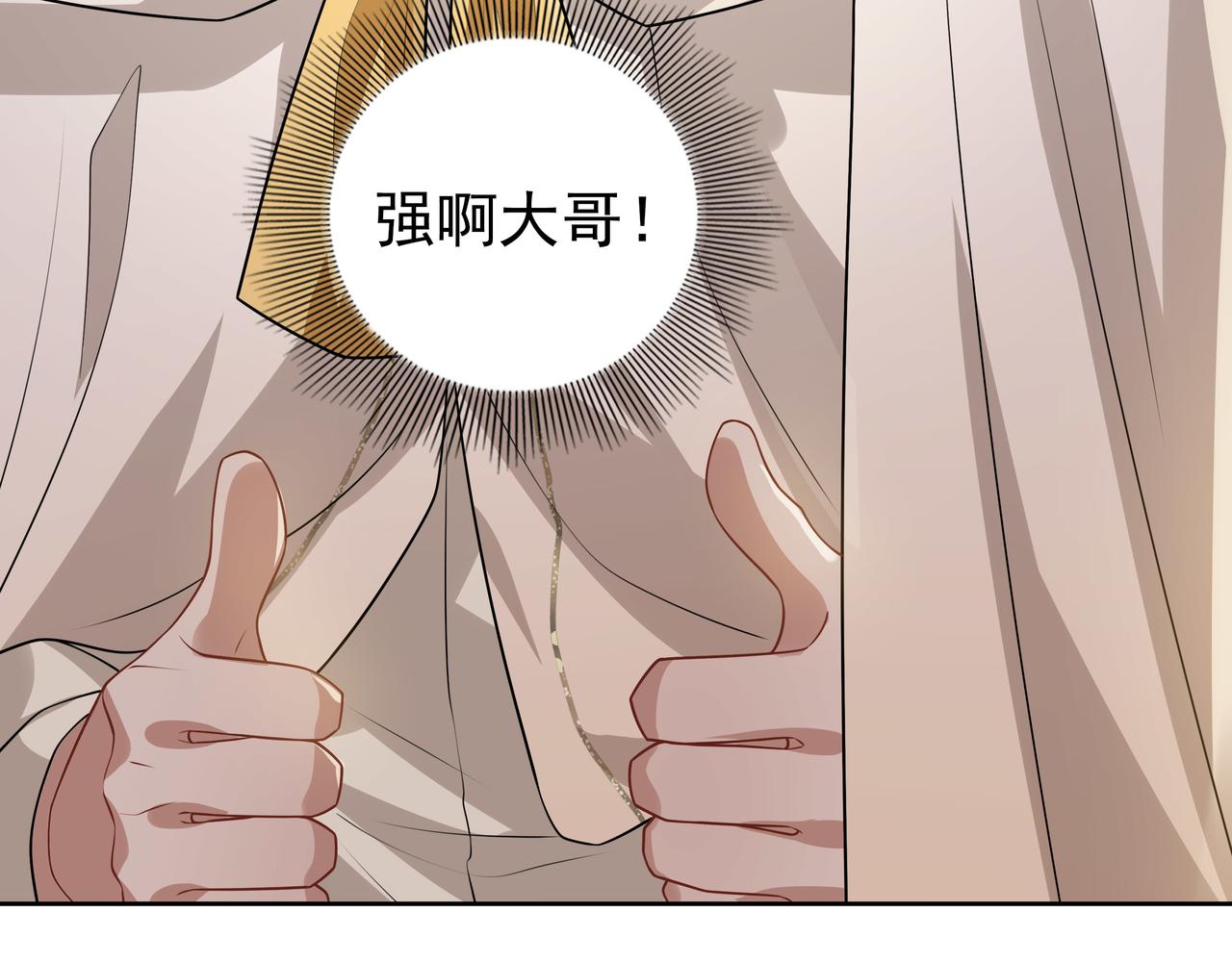 第71话小情人31