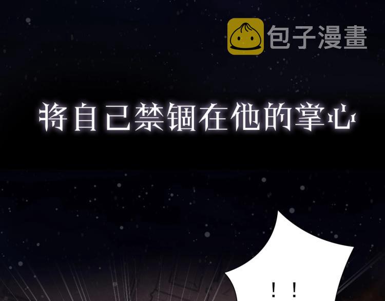 序章 霸占欲狼狗×钓系美人13