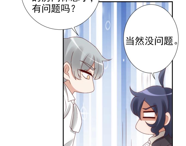 第4话 晚上等我49