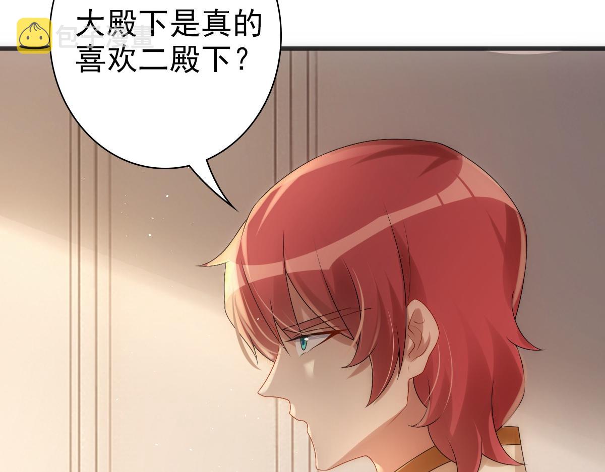 第31话 占有欲67