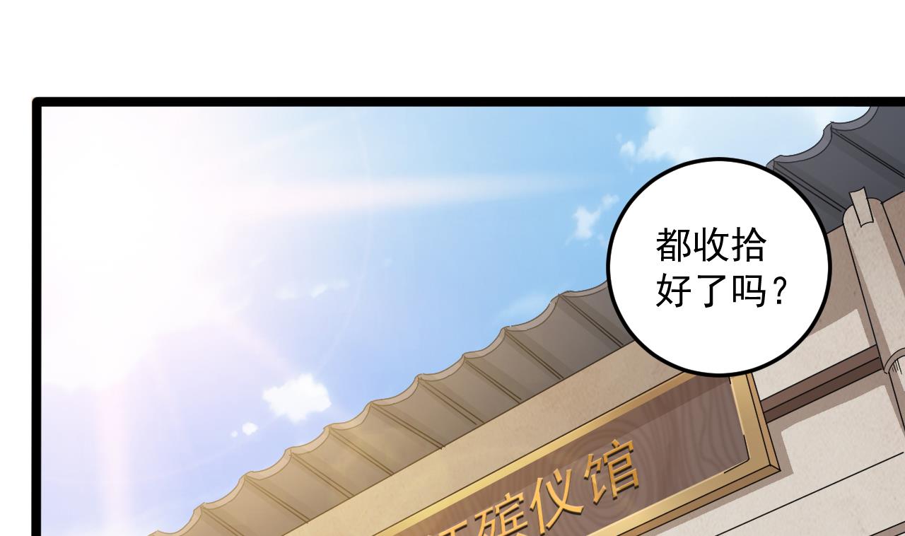 第136话 集体出差？25