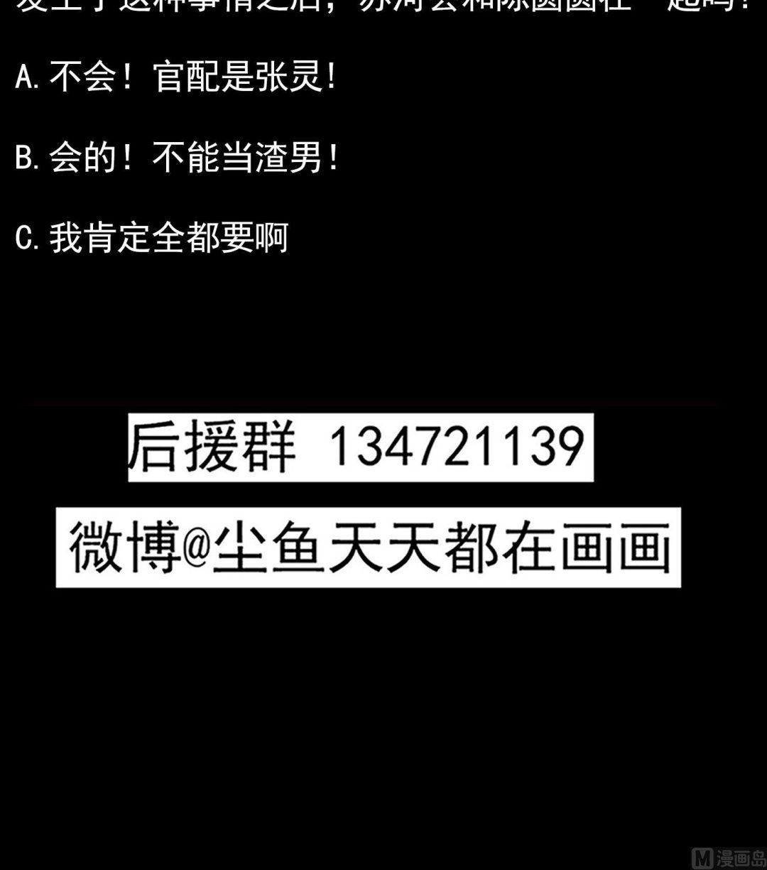 第91话 陈圆圆的男朋友68