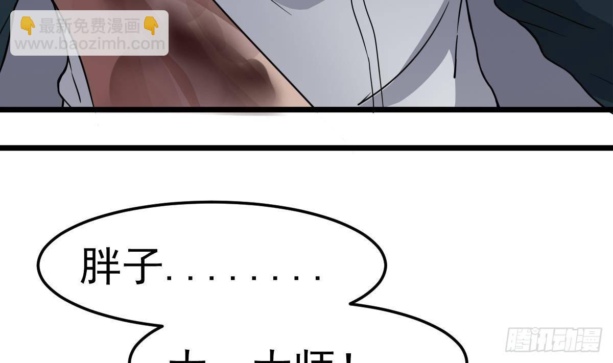 第17话 红衣师姐？！52