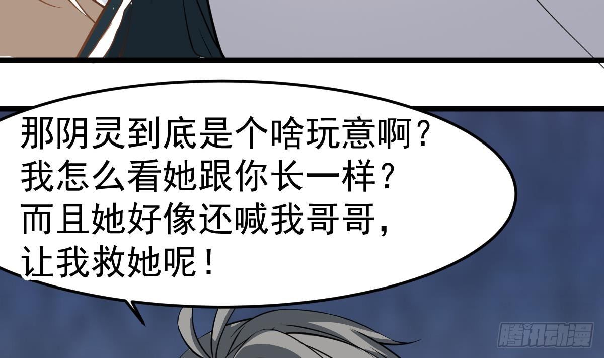 第21话 床底下的表妹54