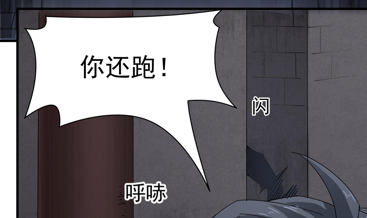 第110话 站住！你是谁43
