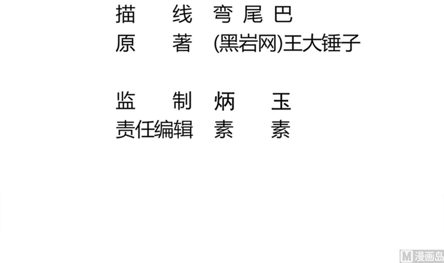 第71话 你是我的！5