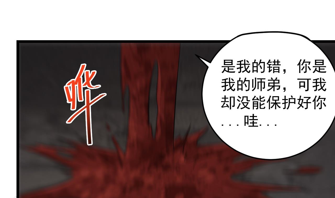 第138话 一切的终结33