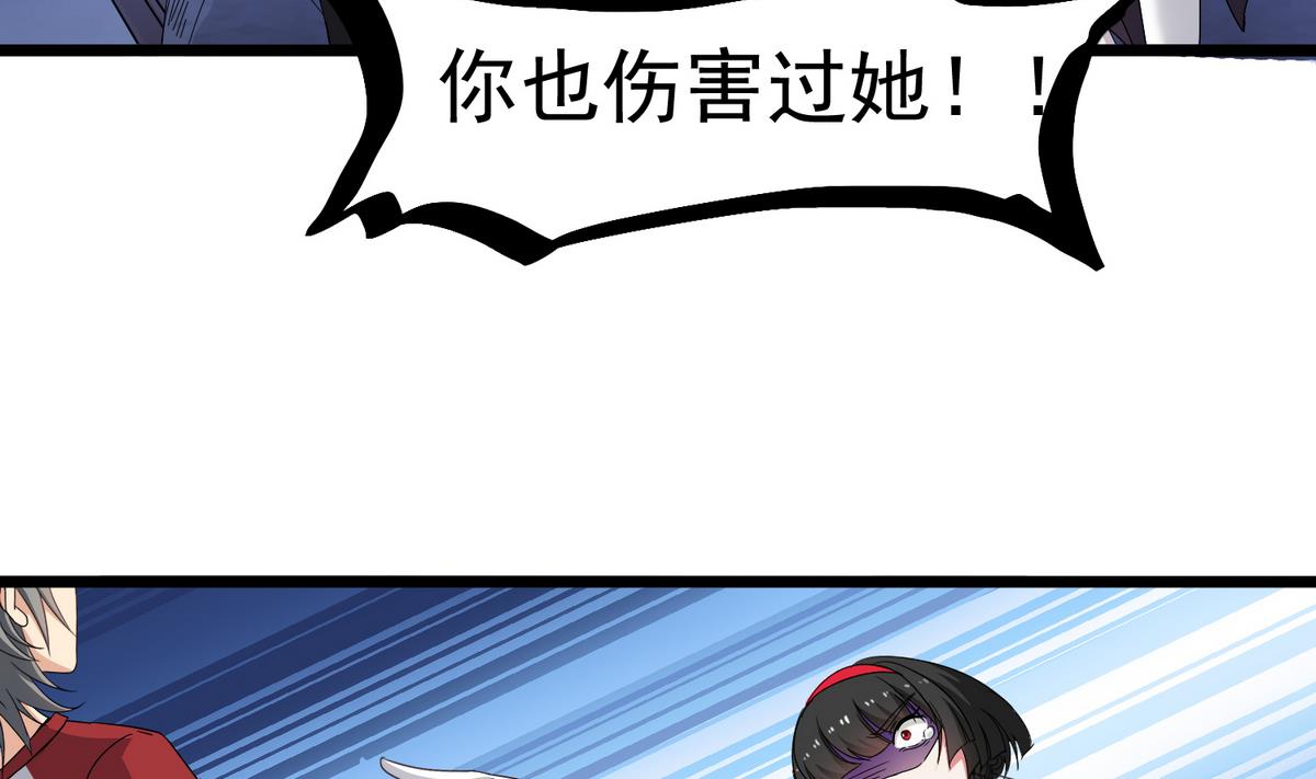 第79话 你伤害过她！48