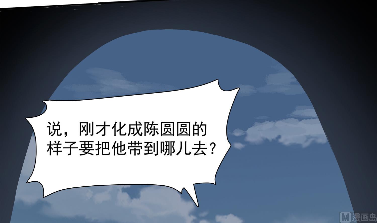 第70话 献给阴姑20