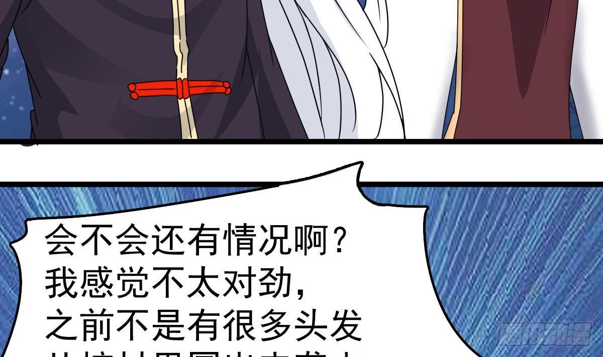 第32话 别问了，变态！50