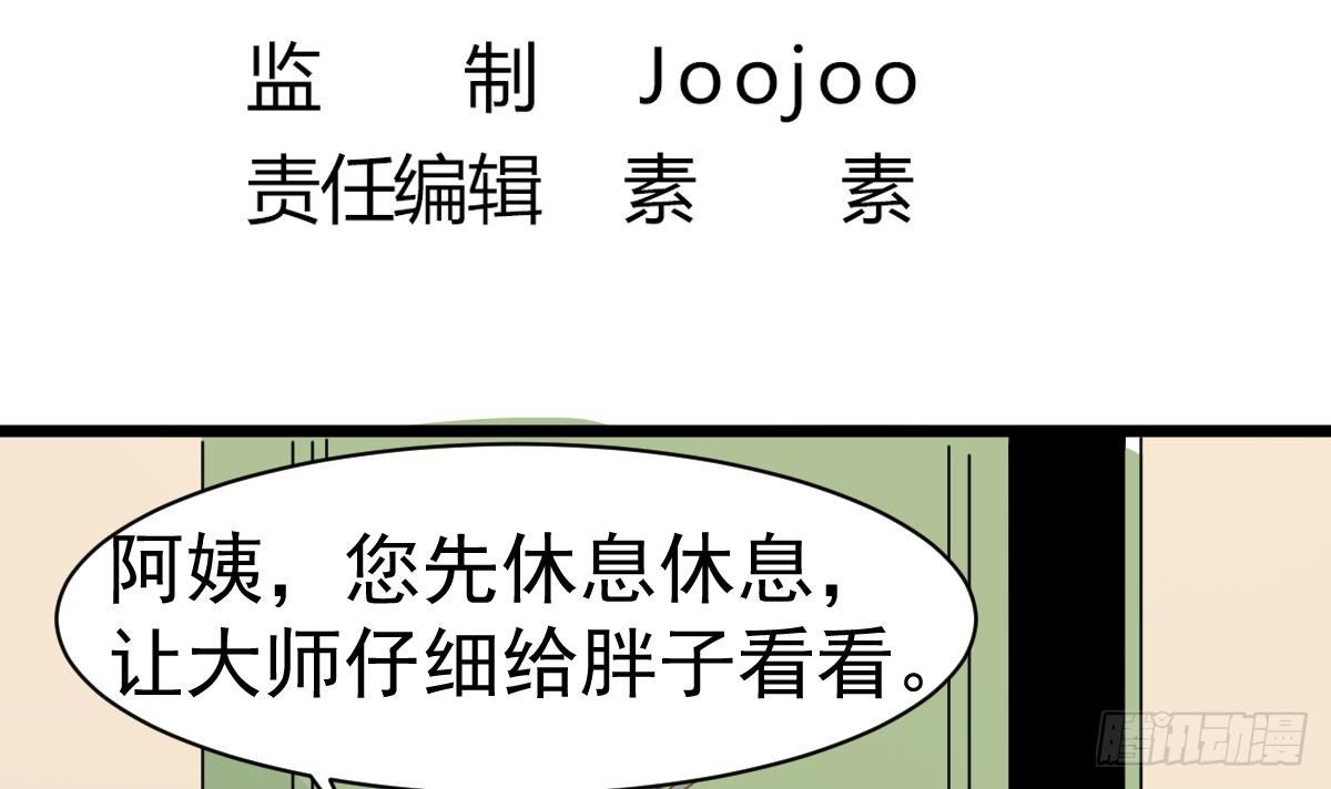 第15话 眉头一皱，发现事情并不简单5