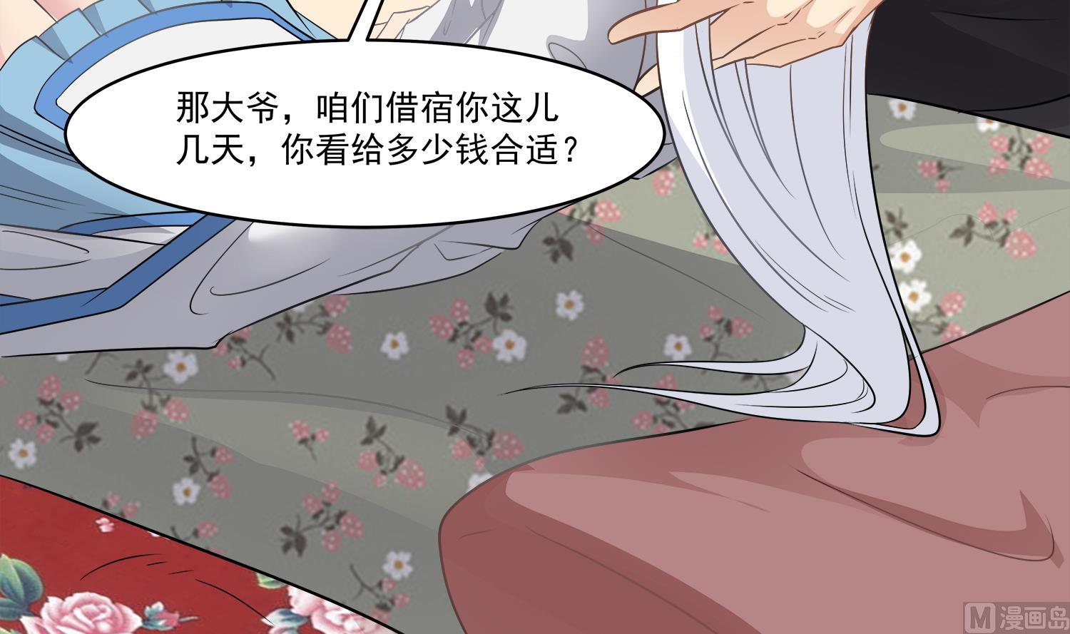 第97话 诡异的纸人11
