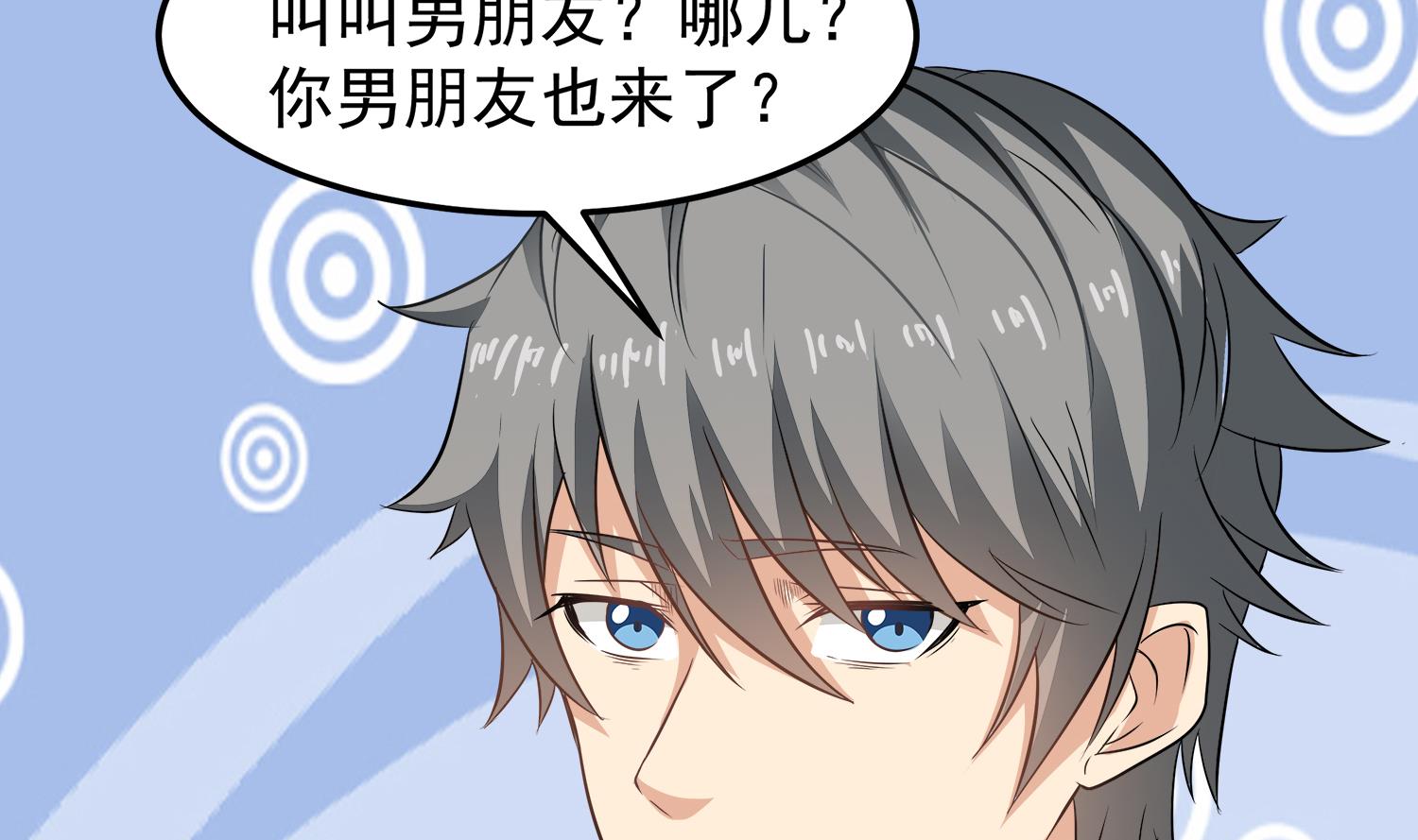 第91话 陈圆圆的男朋友33