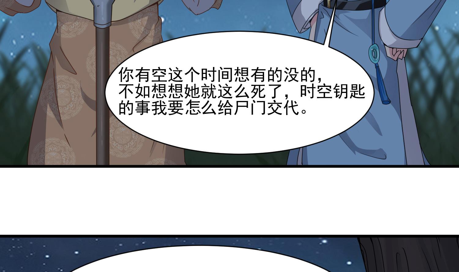 第119话 前功尽弃34