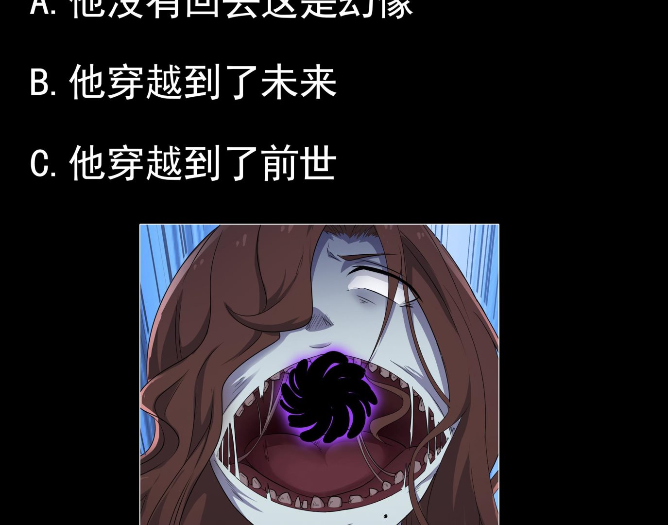 第84话 回到现实55