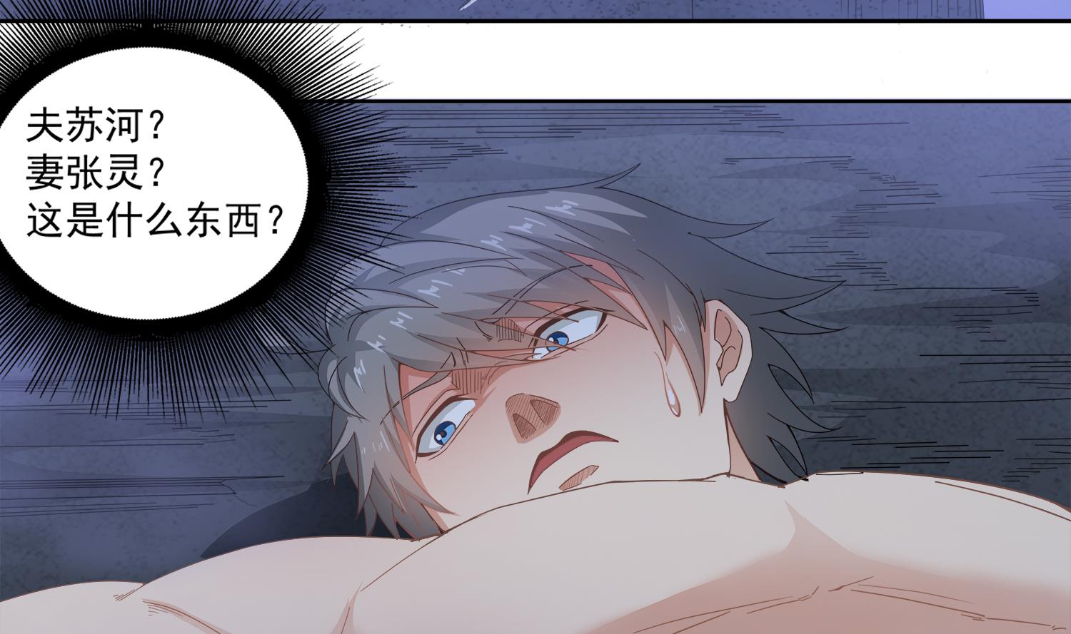 第74话 陈天明的怪异行为24
