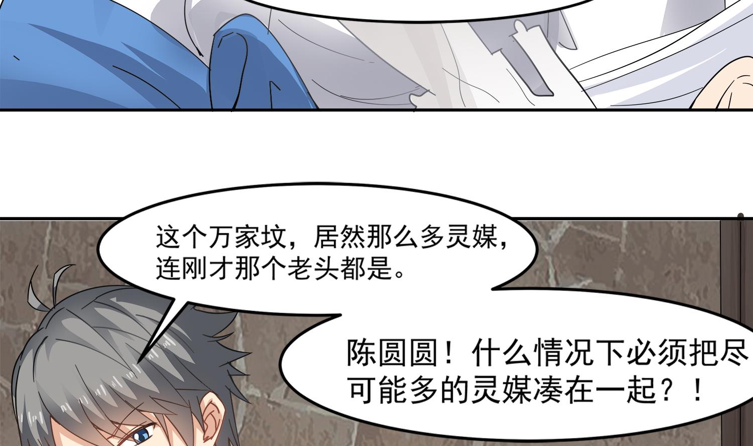 第97话 诡异的纸人31