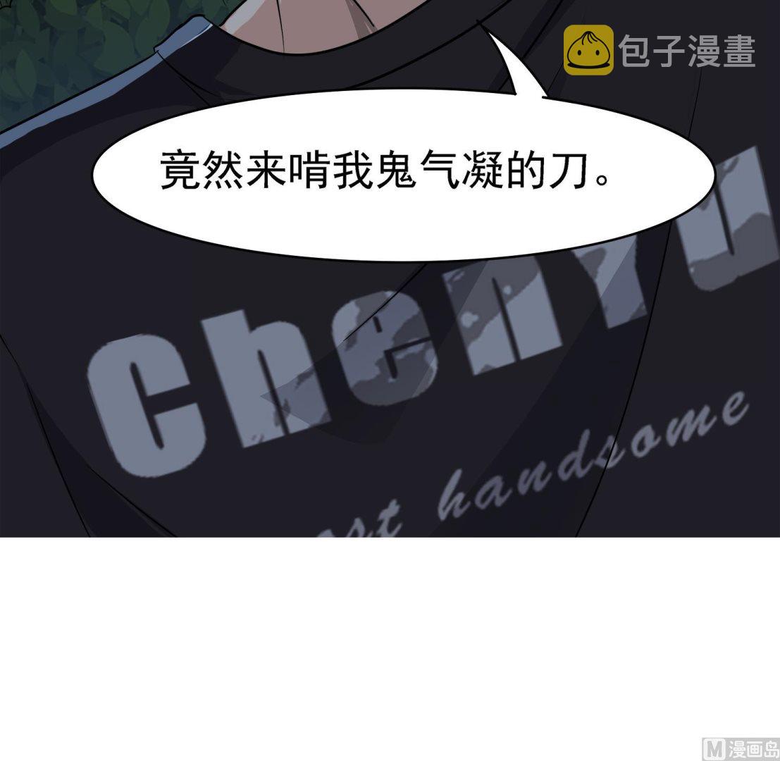 第102话 扎死你个老头23