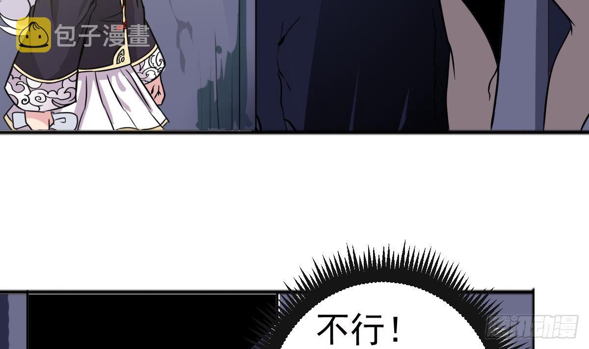 第3话 表妹的神秘交易61