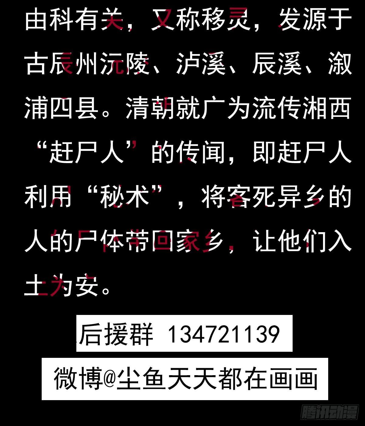 第15话 眉头一皱，发现事情并不简单65