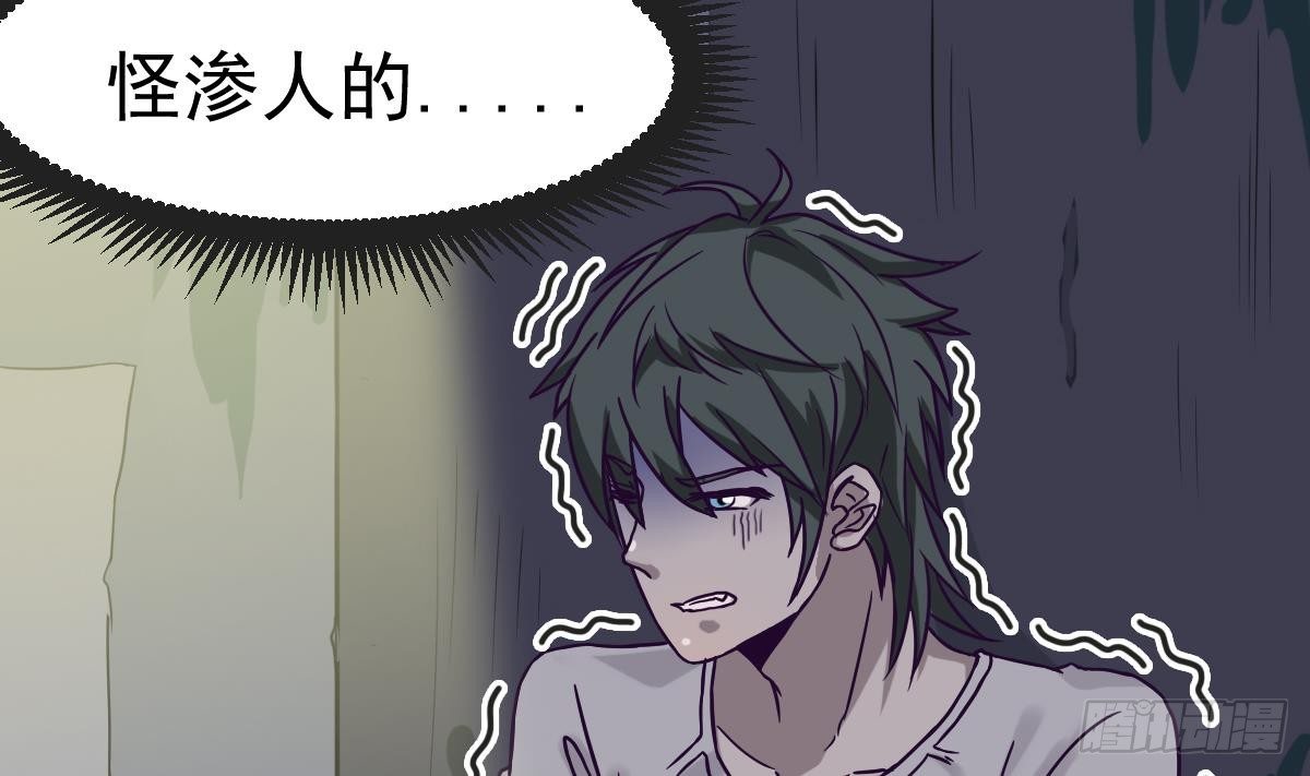 第3话 表妹的神秘交易34