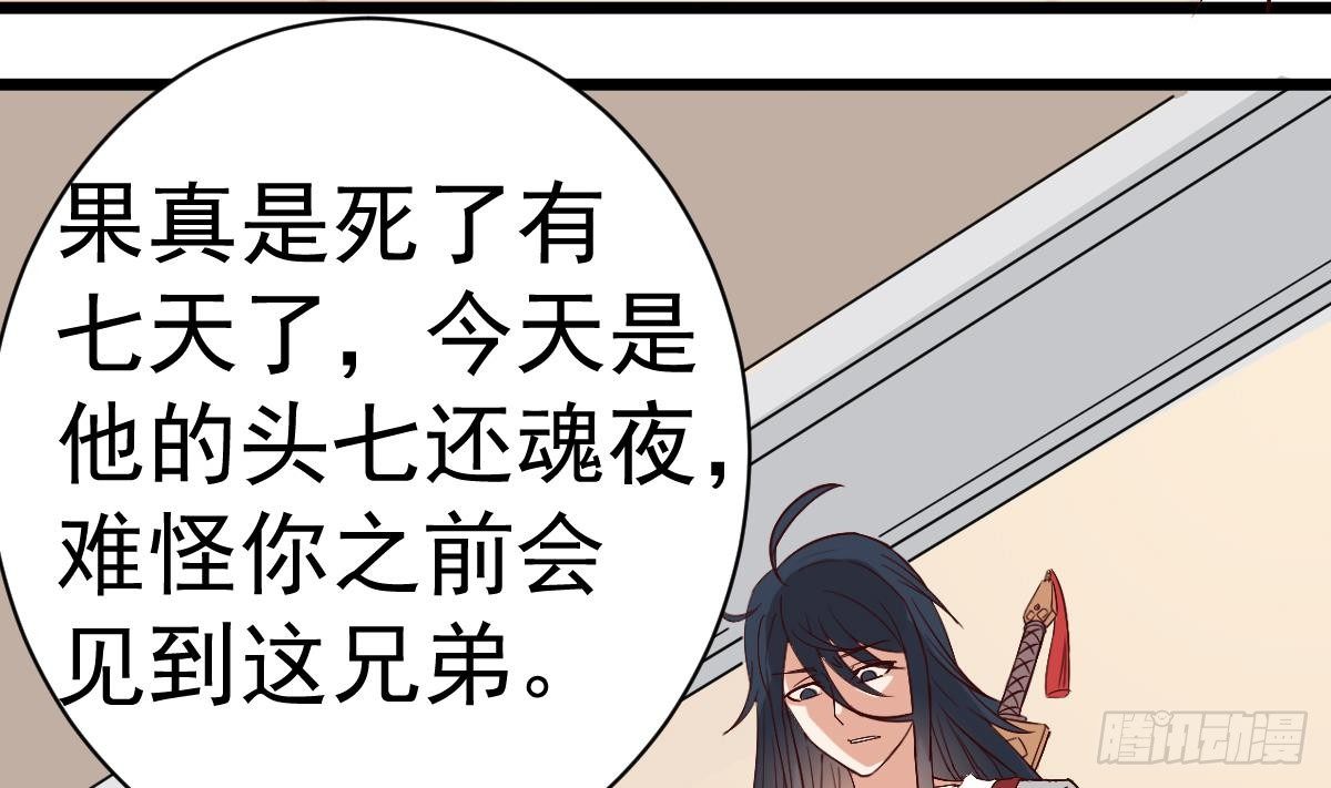 第14话 回魂夜34