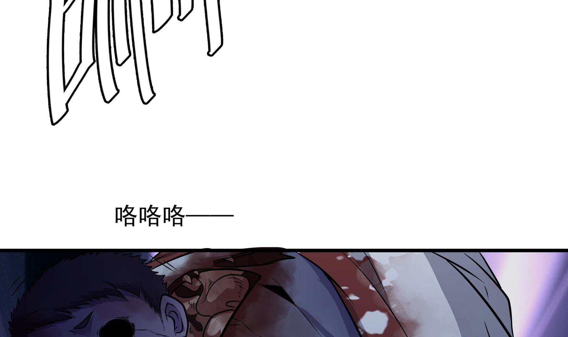 第87话 你们半夜约会呢？9
