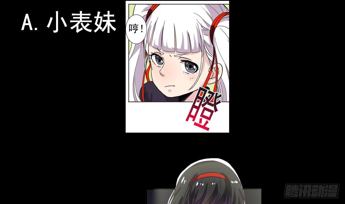 第9话 这不是玩笑59