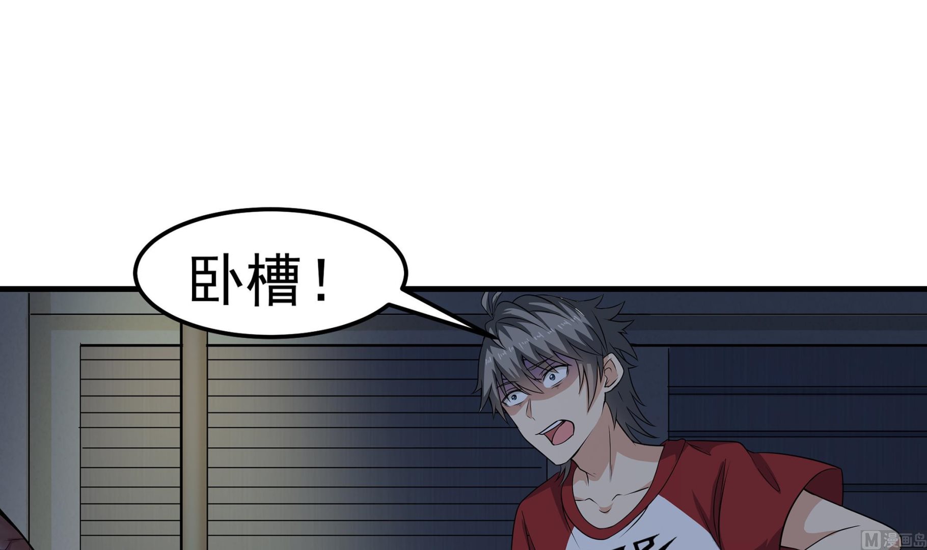 第87话 你们半夜约会呢？5
