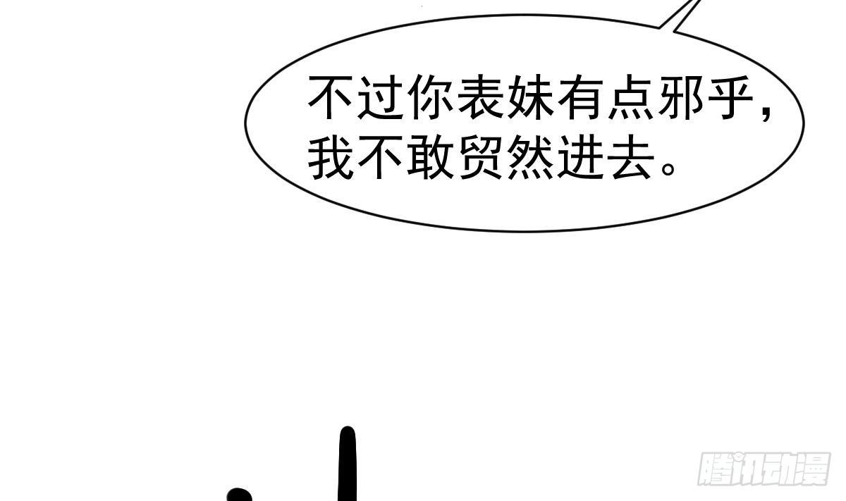第13话 我是在救你58