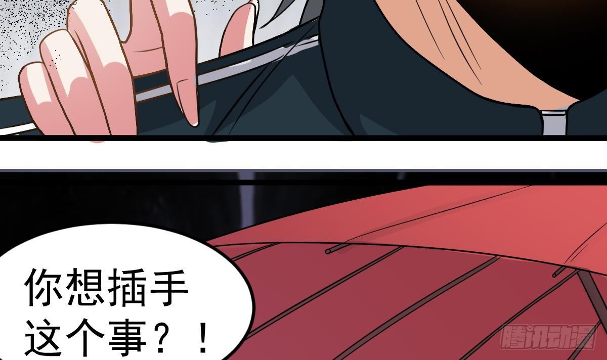 第17话 红衣师姐？！20