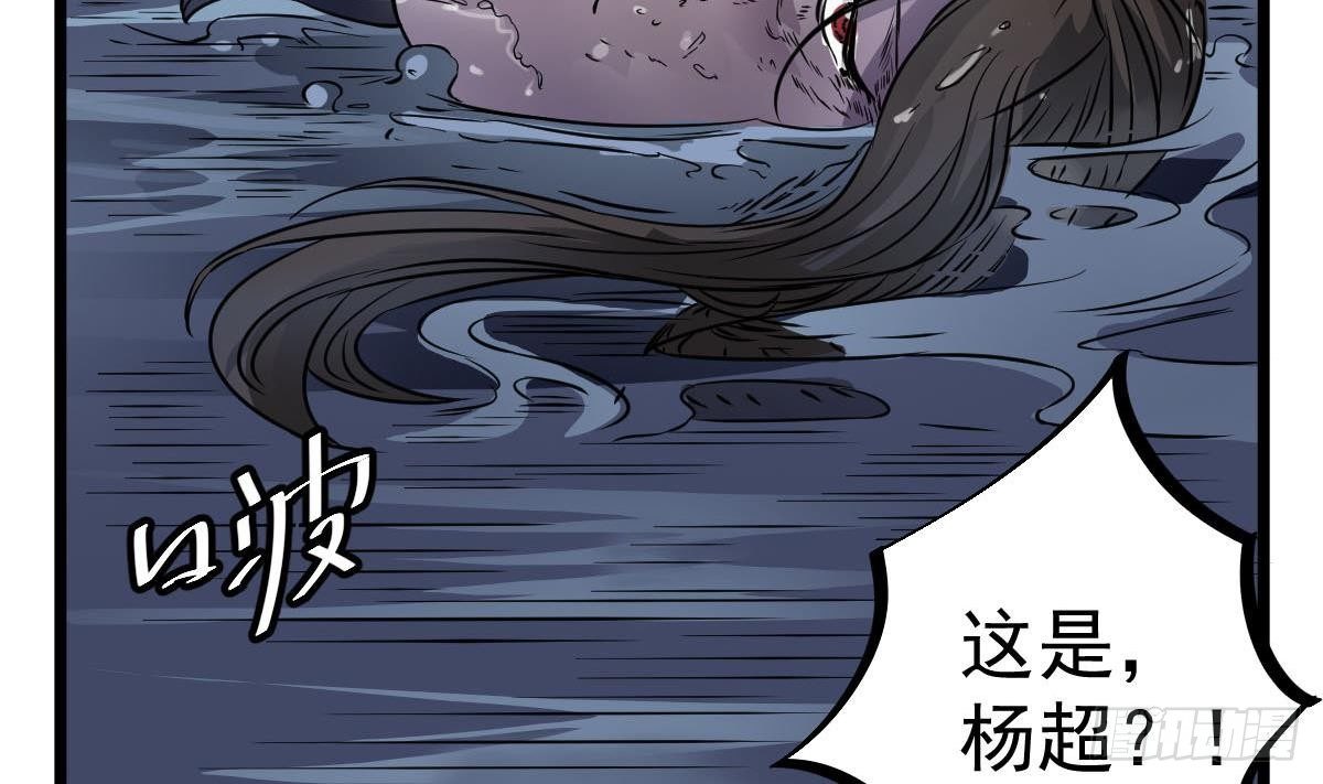 第27话 钓鬼？！61