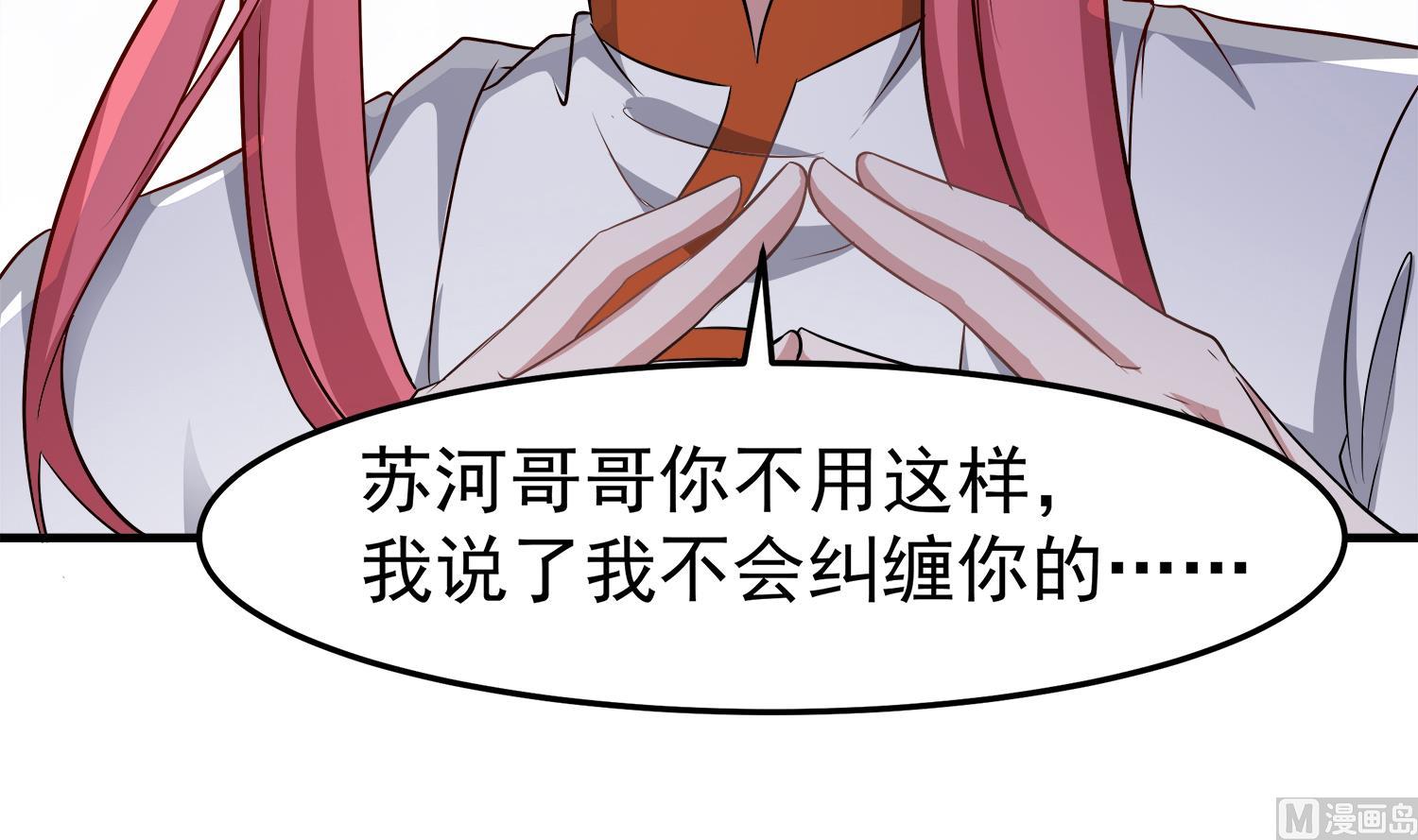 第91话 陈圆圆的男朋友59