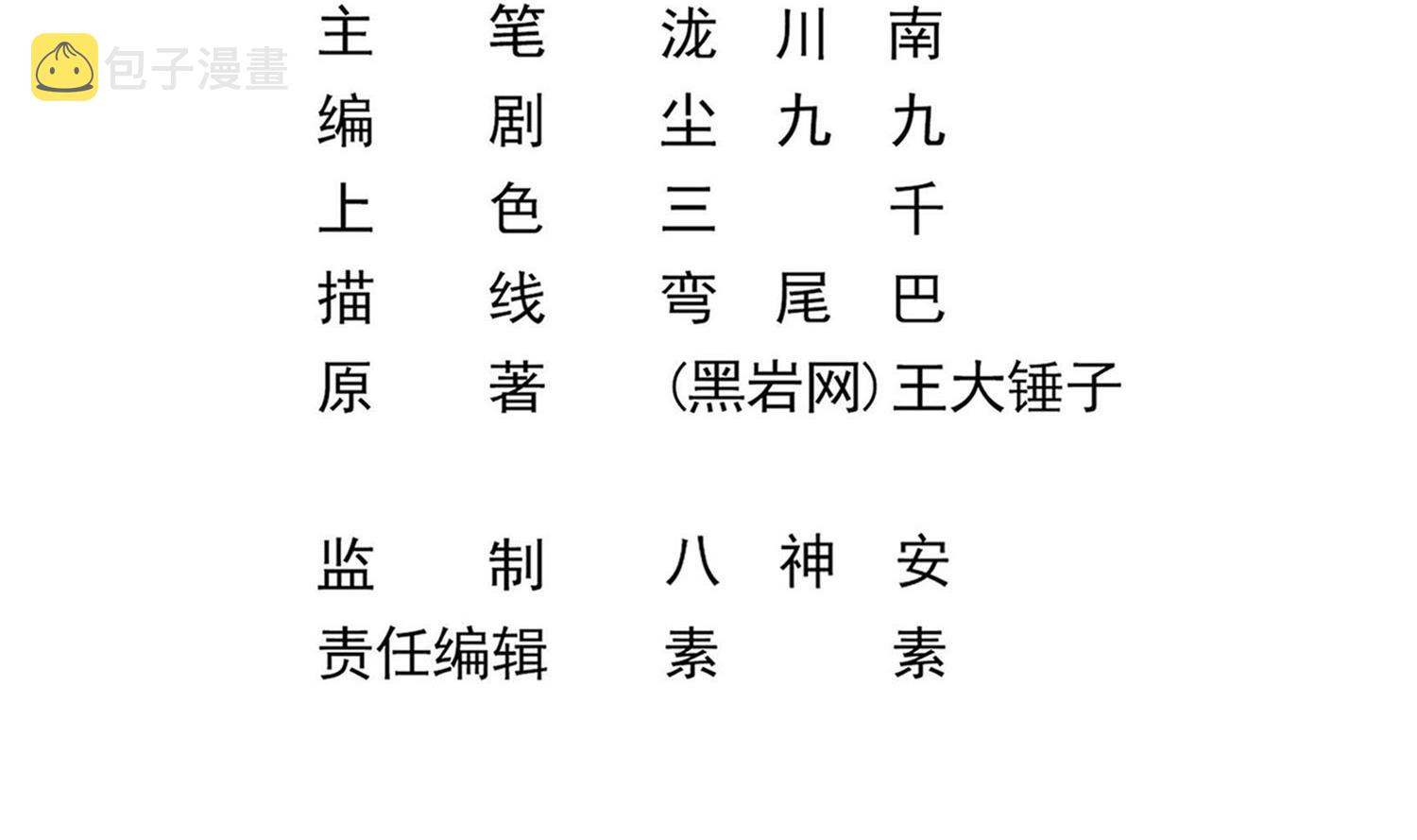 第118话 快跟我走！4