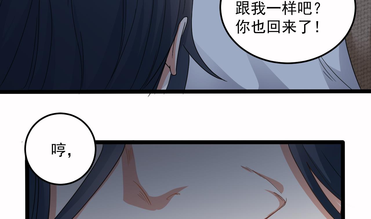 第137话 陈天明出来了！39