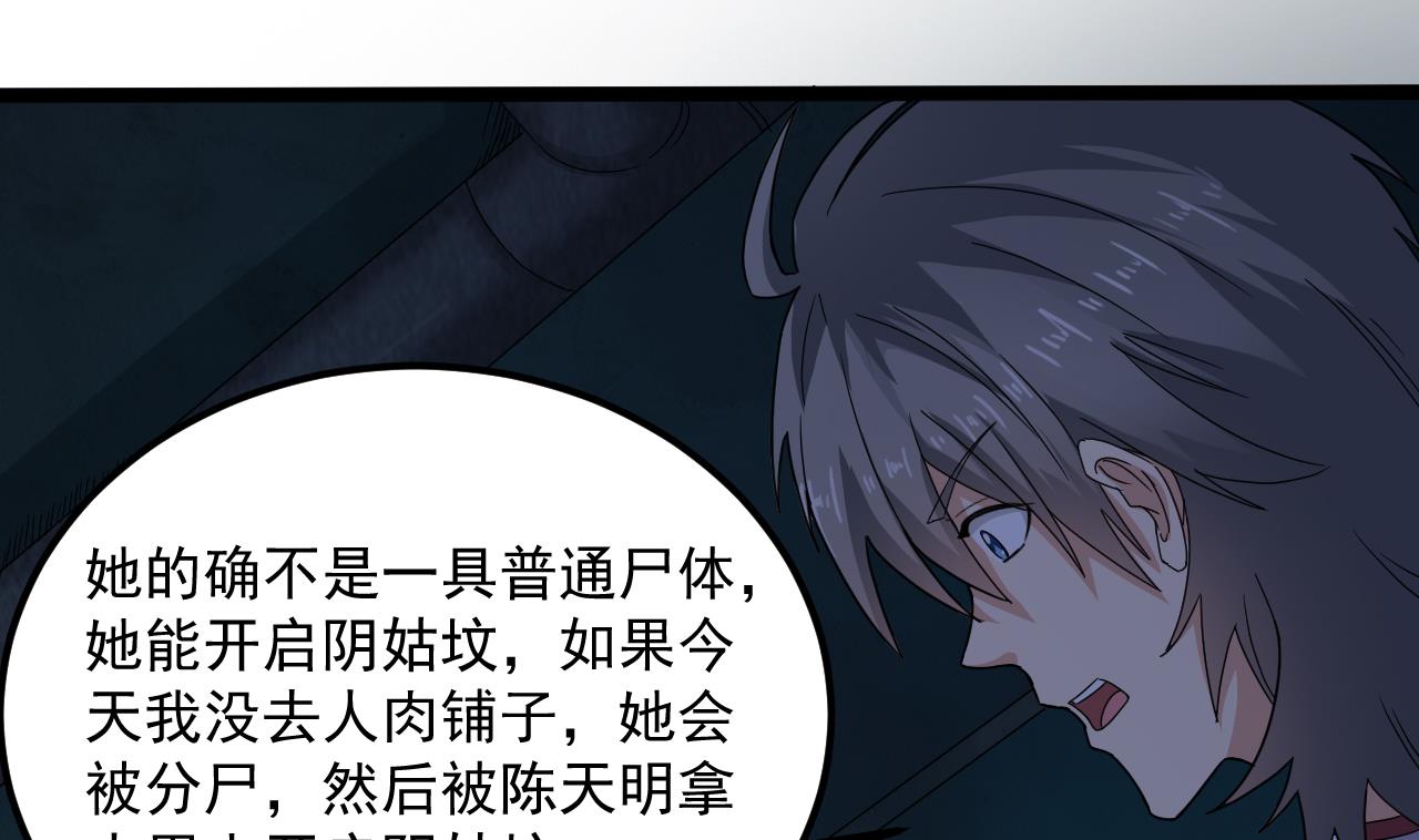 第134话 小伙子这是犯法的15