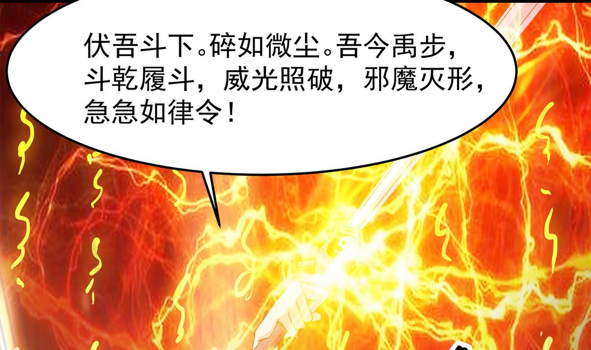 第83话 苏河，你吃了它51