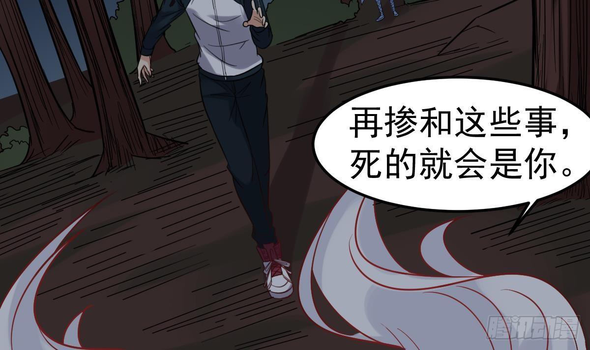 第19话 多管闲事会没命38