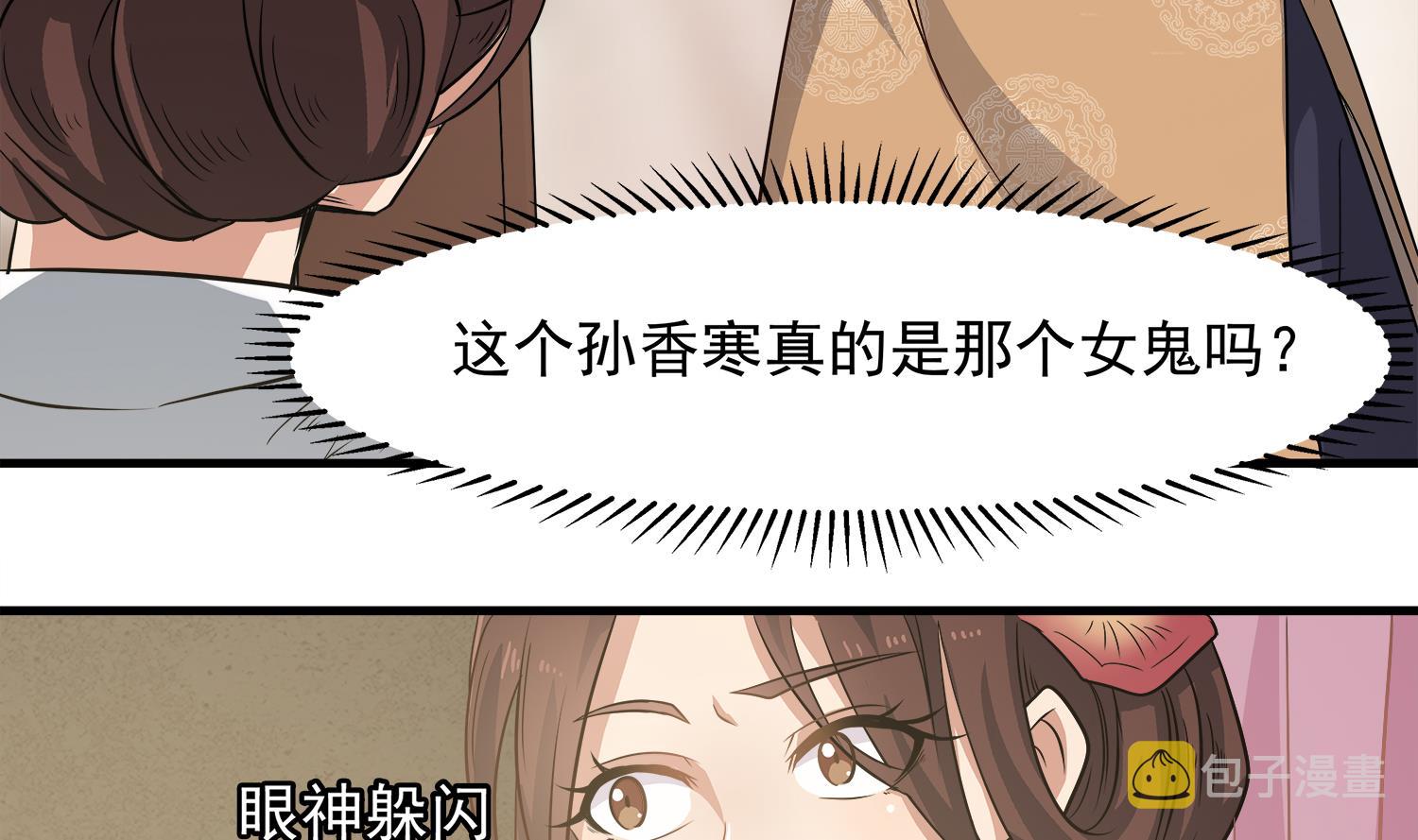 第108话 苏河进妓院49