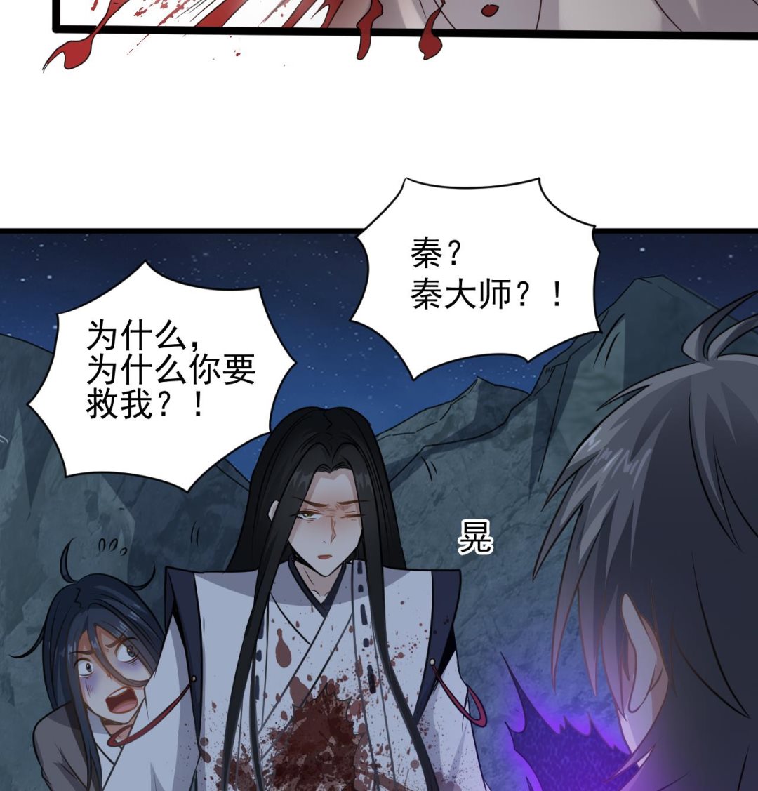 第138话 一切的终结30