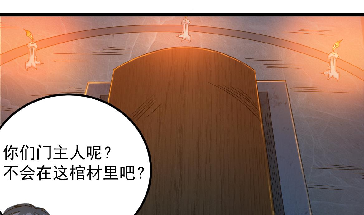 第128话 拜见门主16