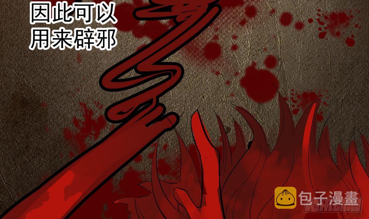第6话 养小鬼还是辟邪50