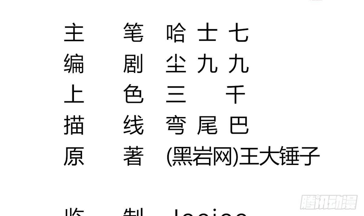 第27话 钓鬼？！4