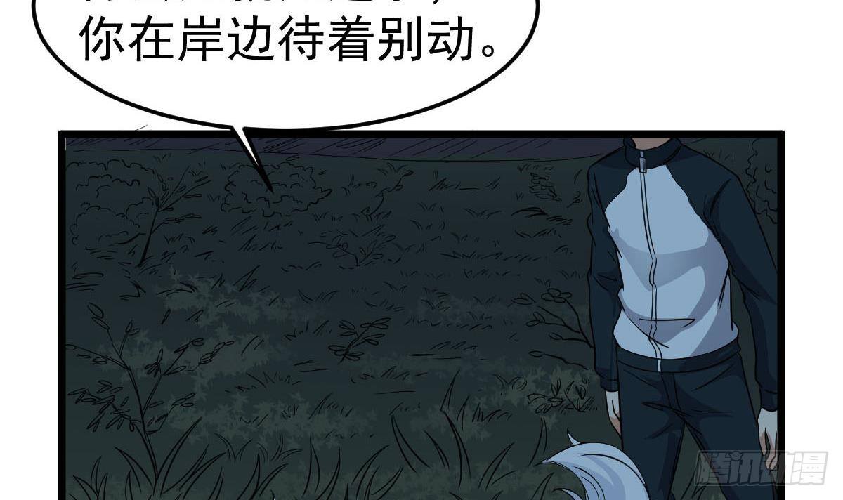 第27话 钓鬼？！32