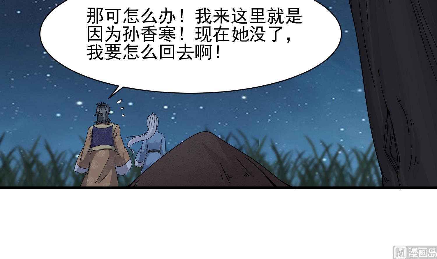 第119话 前功尽弃35