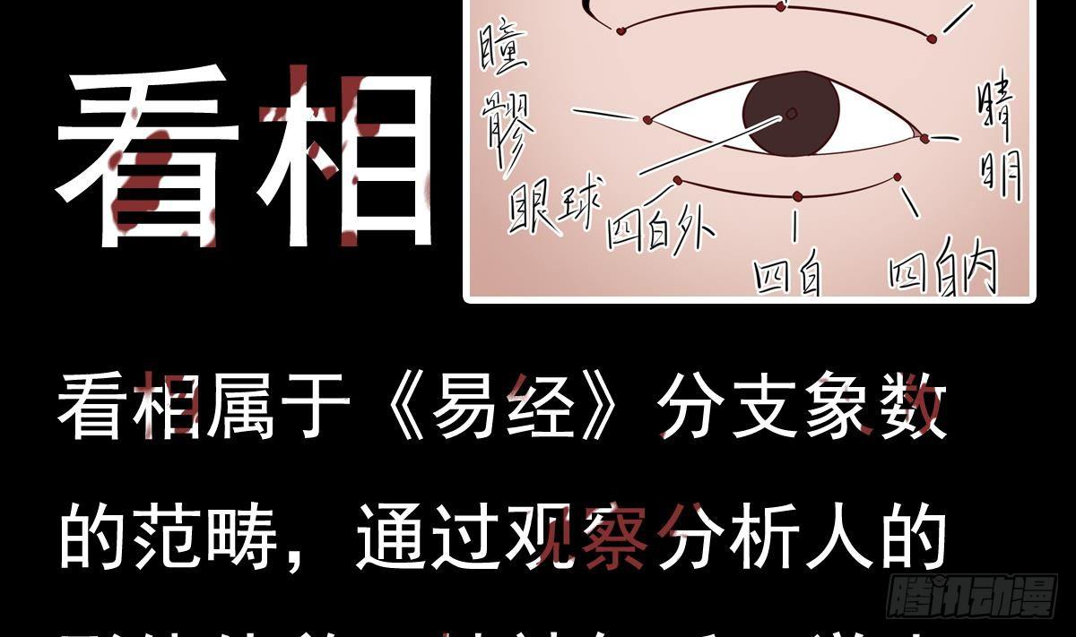 第5话 表妹冲撞我？！58