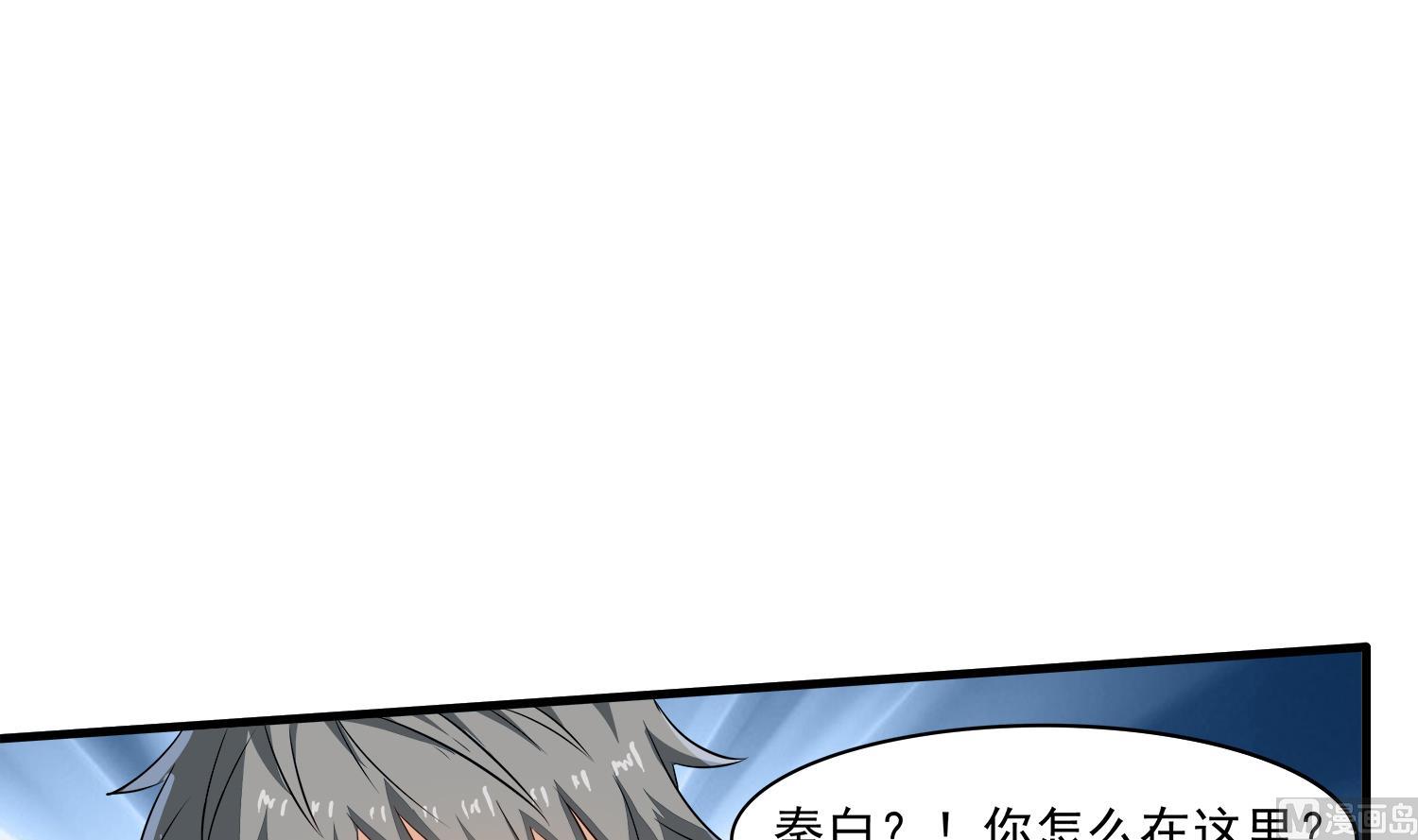 第105话 献祭成功5