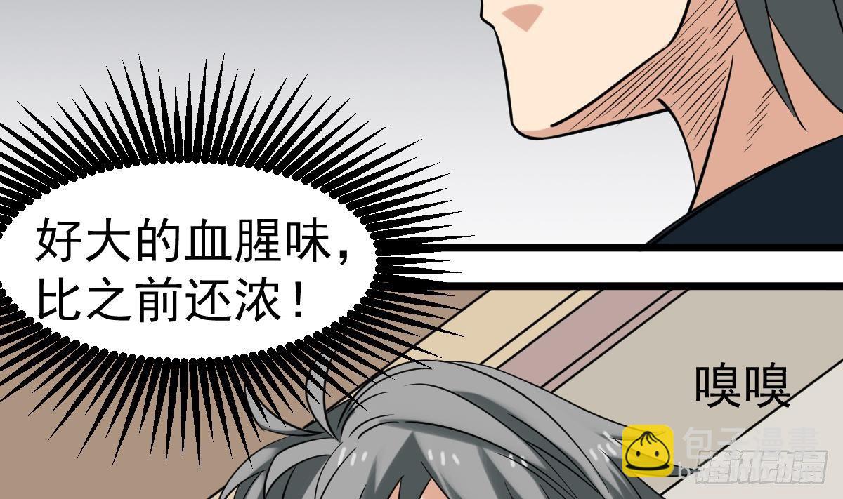 第23话 偷尸眼10