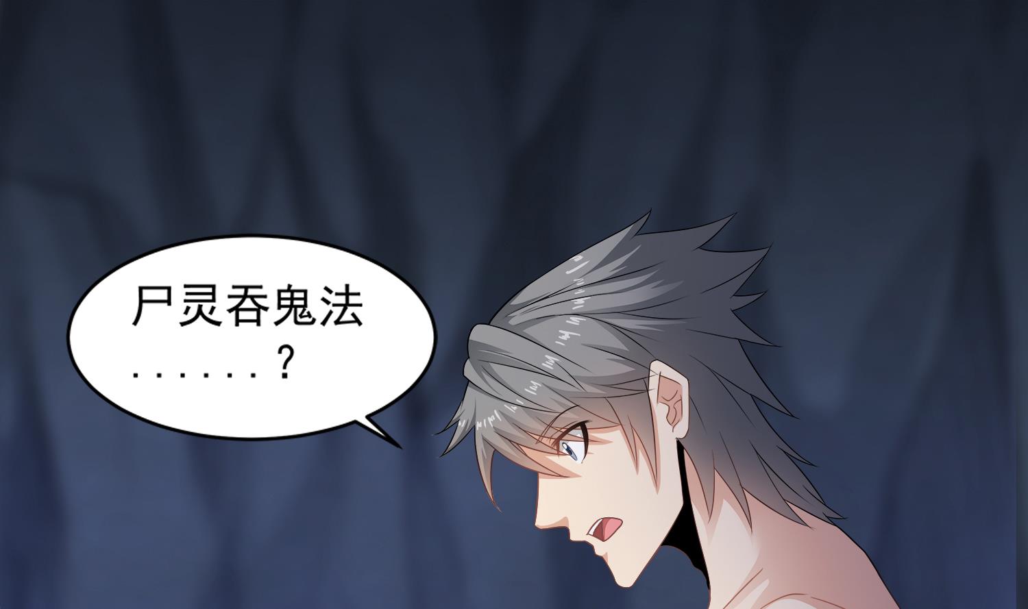 第72话 你很期待女鬼吗？12