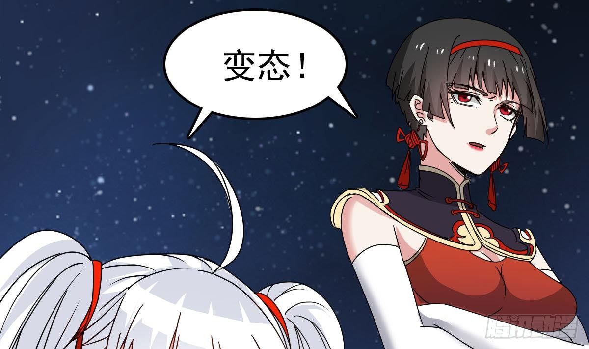 第32话 别问了，变态！48